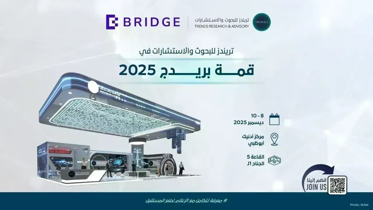 TRENDS Unveils AI Focus at BRIDGE Summit 2025