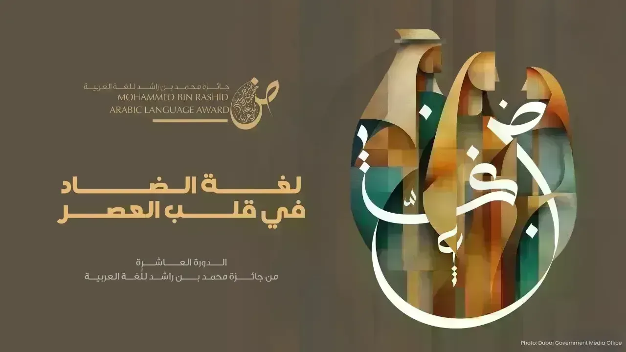 Surge in Global Participation at Dubai’s Arabic Language Award